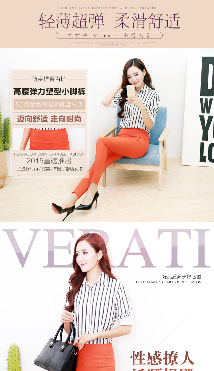 
                                        维拉蒂 Verati 春夏新款修身显瘦高腰弹力打底裤女外穿薄款小脚裤女糖果色铅笔裤 黑色 M码75-90斤                