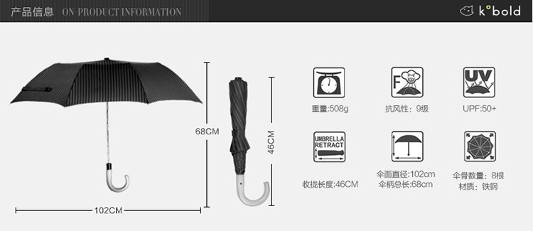 
                                                            kobold酷波半自动遮阳伞男士女士晴雨伞两用二折太阳伞折叠伞 绅士兰                