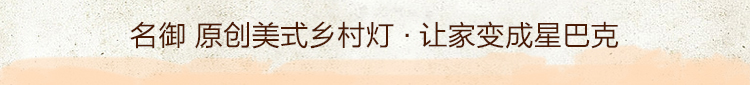 美式乡村木桶吊灯 名御新中式餐厅灯具 欧式田园木头卧室书房吊灯 单头