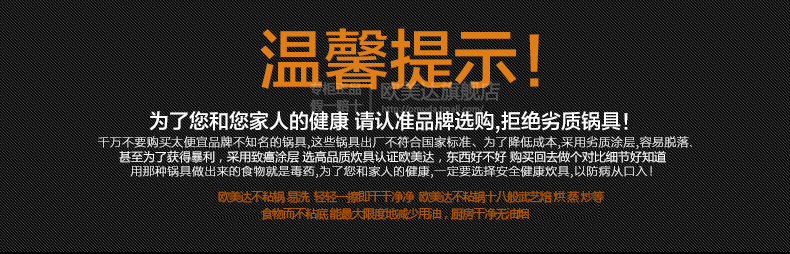 德国欧美达炒锅不粘锅无油烟锅超轻炒菜锅燃气电磁炉通用锅具30cm