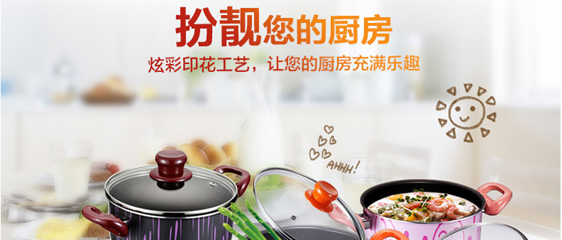 
                                        爱仕达烹饪锅具ASD印花新不沾少油烟汤锅GT8720 20CM S浪漫流星                