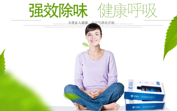 Vclean车净宝汽车甲醛清除剂 新车除甲醛除异味喷雾 车内除味剂除臭210ml