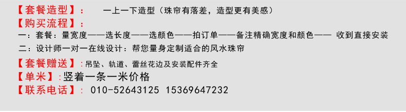 小雏菊(XCJ)美洛辰玫瑰花  珠帘水晶隔断帘成品玄关装饰半帘新款卧室门帘客厅挂帘  套 红色 30条最短1.71m最长1.76