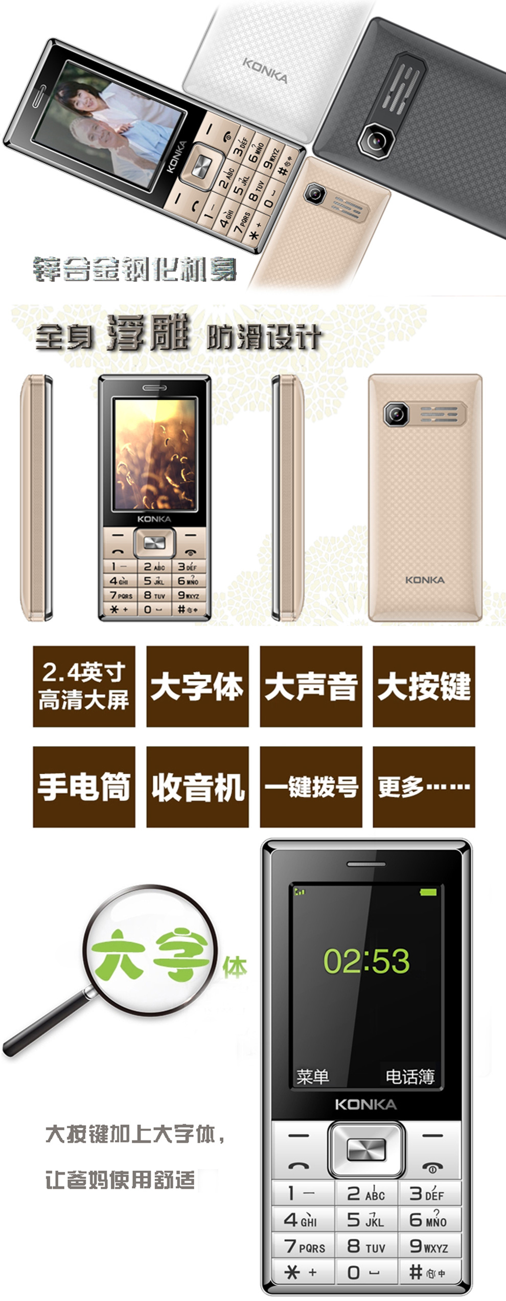 康佳（KONKA） D628 移动/联通2G直板手写老人手机 金色