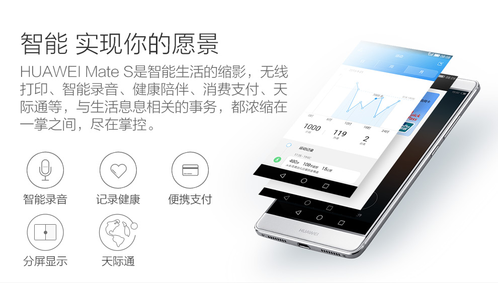 华为Mate S 4G手机 极昼金 移动联通双4G 臻享高配版(64G ROM)标配
