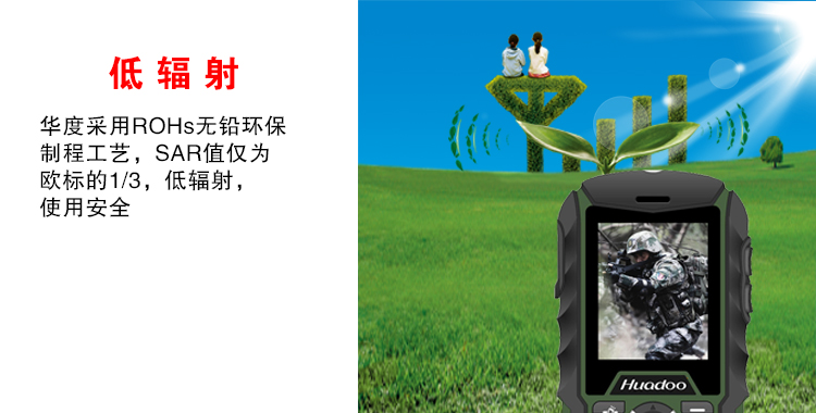 华度(Huadoo)H1 移动/联通2G 三防军用防水老人手机 双卡双待 橙色