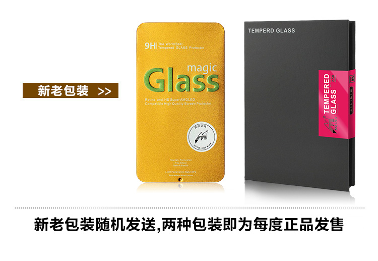 
                                        【京东直发】每度 苹果SE钢化膜 苹果5s手机贴膜iphone5防爆膜 高清覆盖i5s膜五                