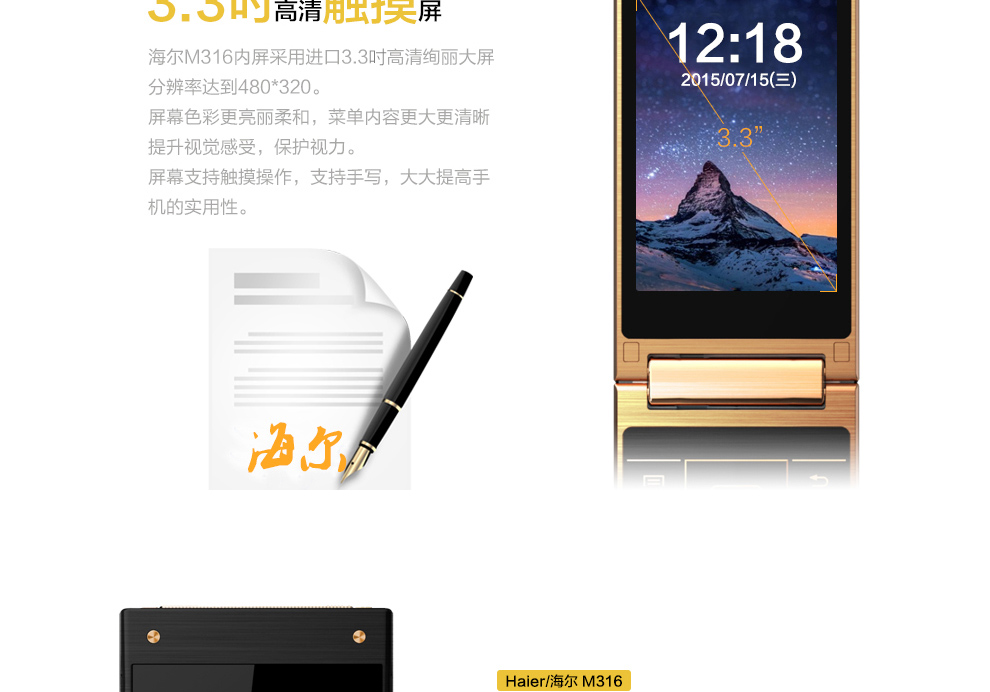 海尔（Haier）M316 移动/联通2G 翻盖老人手机 钢琴黑