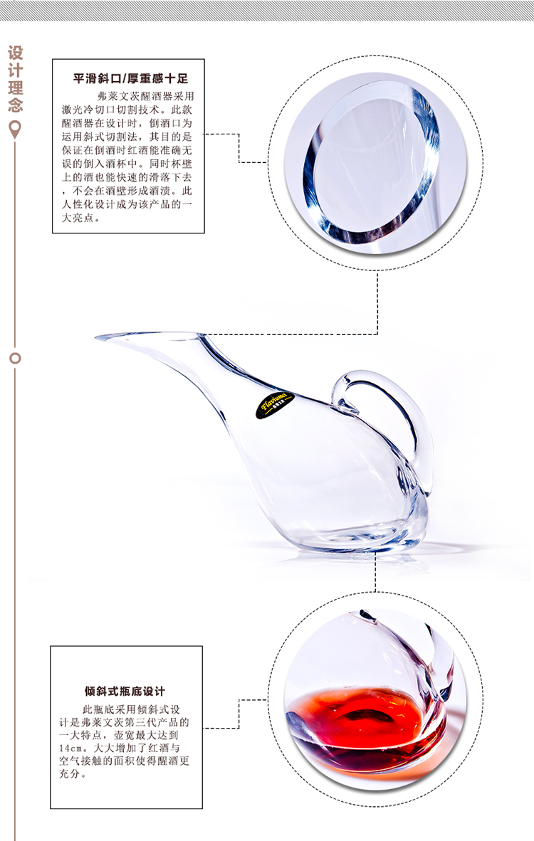 弗莱纹茨无铅水晶玻璃快速红酒醒酒器酒具斜口大号