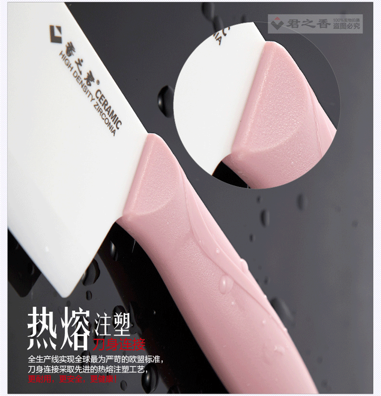 
                                        香之君陶瓷刀具 大6寸中式菜刀 典雅红                