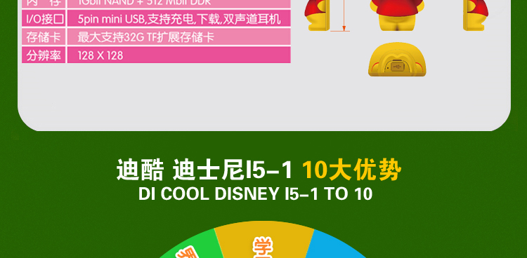 迪士尼（Disney）小熊儿童手机（红色） i5-1电信2G