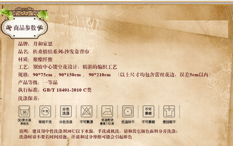 
                                        月和家思 欧式布艺沙发靠背巾蕾丝镂空沙发巾扶手巾防滑 扶桑情节 90*210cm沙发靠背巾                