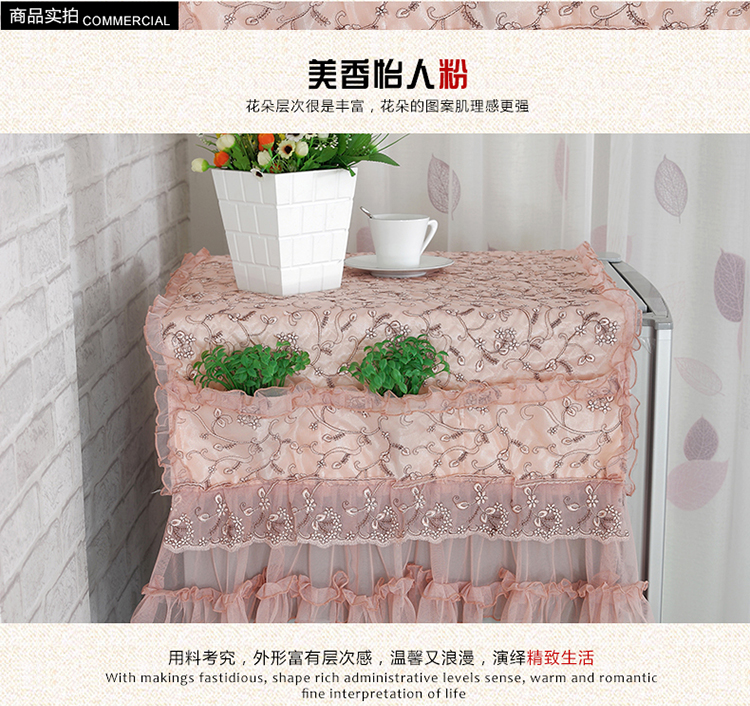 韦韦多款冰箱巾 蕾丝防尘罩挂袋冰箱罩盖巾收纳袋 单开对开双开门冰箱巾 富丽堂皇米 单开60*120cm含边