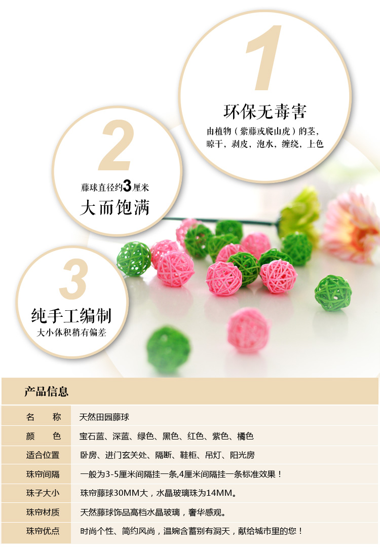 漫倾（MQ）藤球 水晶珠帘水晶隔断帘成品门帘玄关装饰帘半帘子客厅酒店装饰遮挡窗帘 竖着一串一米价格联系客服定制否则不发货哦