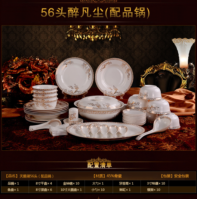 铂玉  欧式骨瓷56头餐具套装 创意陶瓷碗碟盘套装家庭用 幸福相守28头