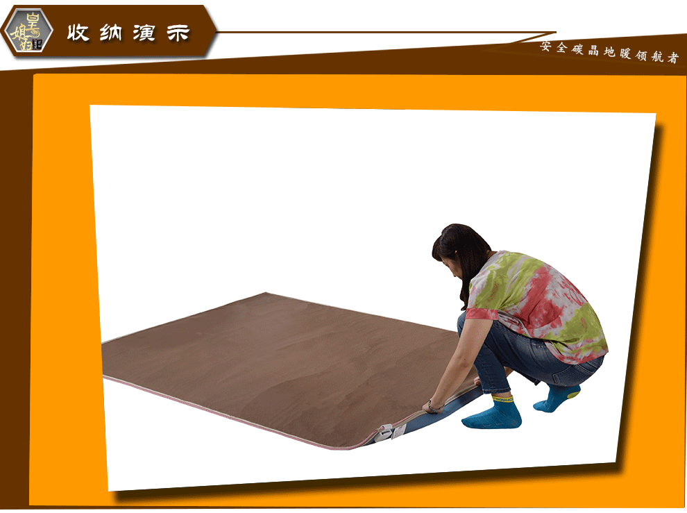 
                                        皇媳妇 碳晶地暖垫 移动地暖垫 电热地毯   取暖垫 取暖毯 电热垫 地热毯145*145 经典木纹浅 145*145                