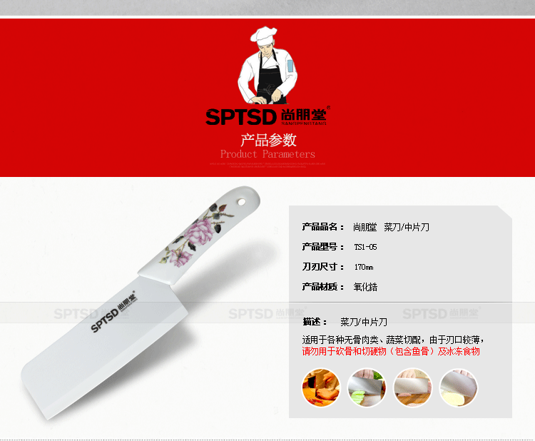 
                                        尚朋堂 陶瓷刀套装 厨房刀具 陶瓷水果刀 切菜刀 削皮刀 5件装 TS2-05家庭装                