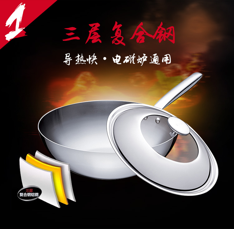 
                                        苏泊尔（SUPOR） 炒锅无涂层电磁炉燃气灶通用 三层304不锈钢30cm CC30V1 CC30V1-30CM 赠平底锅                