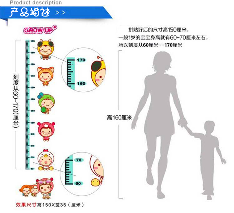 豆豆窝 创意时尚儿童卡通身高尺 卧室可移除墙贴纸 AY605 娃娃身高贴 45*60cm
