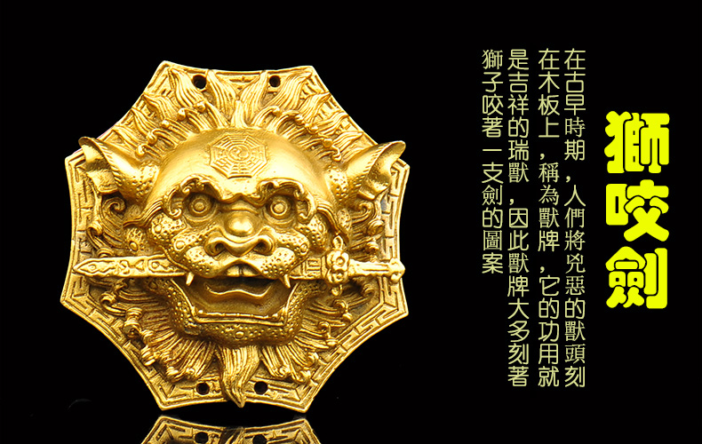 普生缘 黄铜狮咬剑挂件 门对门门对电梯 大号铜狮咬剑 直径约15cm