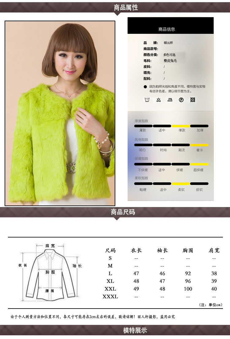 商品名称:硕元祥 2015冬新款女装 外套 皮草  七分袖 短款  保暖 兔毛