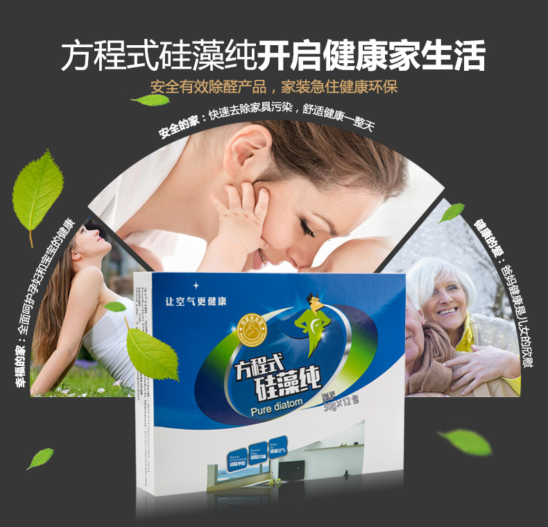 
                                        【京东超市】方程式竹炭包硅藻纯活性炭 除甲醛装修净化除味炭包新房室内装修汽车甲醛清除剂除味 四盒装2400G                
