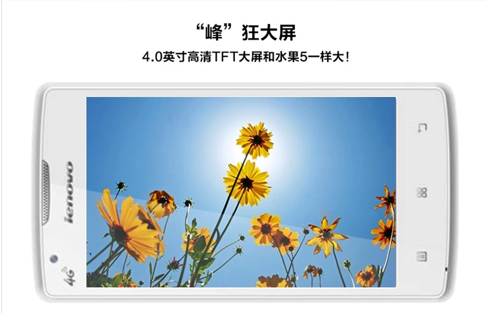 联想 A2800-D 移动4G手机 白色