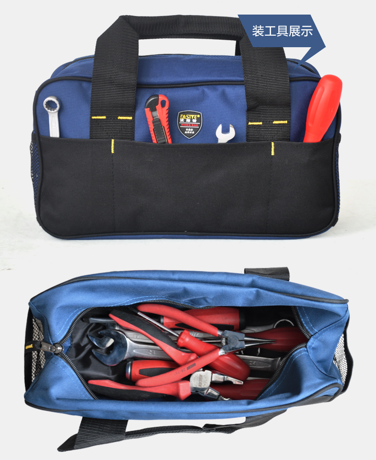 法斯特fasite车载工具包小便携牛津布工具收纳包帆布手提便携工具包