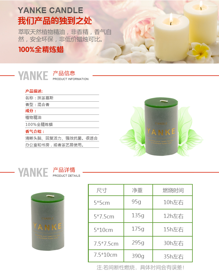 
                                        YANKE CANDLE—抹茶慕斯 经典柱形香氛蜡烛 无烟香薰蜡烛 浪漫礼物 绿色抹茶香味 7.5*10                