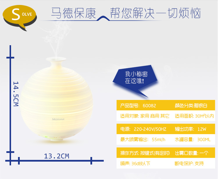 
                                        MEDISANA（德国）香薰空气加湿器  家用迷你                