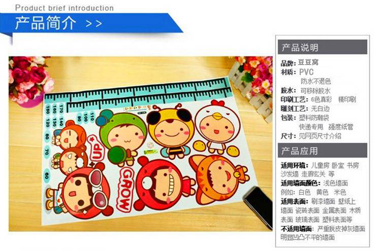 豆豆窝 创意时尚儿童卡通身高尺 卧室可移除墙贴纸 AY605 娃娃身高贴 45*60cm