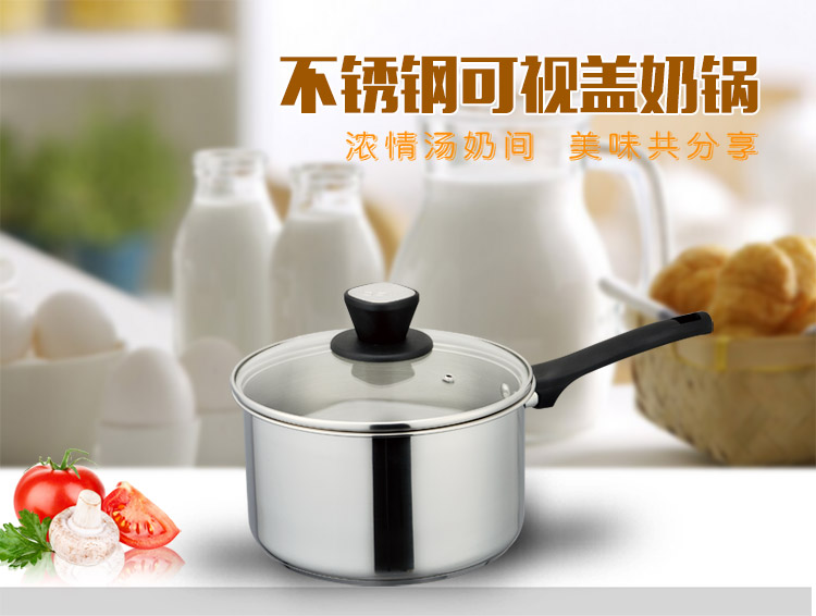 
                                        爱仕达小奶锅 16CM不锈钢可视盖婴儿热奶锅煮奶锅辅食锅煮面锅 电磁炉通用QG1916                