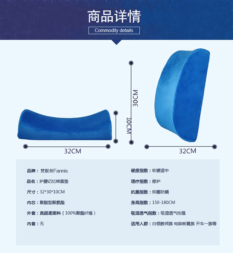 
                                        梵妮丝记忆棉毛绒面料慢回弹车用腰枕办公室靠垫腰垫可拆洗汽车靠垫椅子靠背学生孕妇可用 蓝色腰靠                