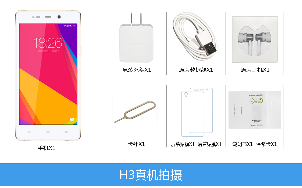 酷比 H3 移动4G大屏智能手机 双卡双待 珍珠白
