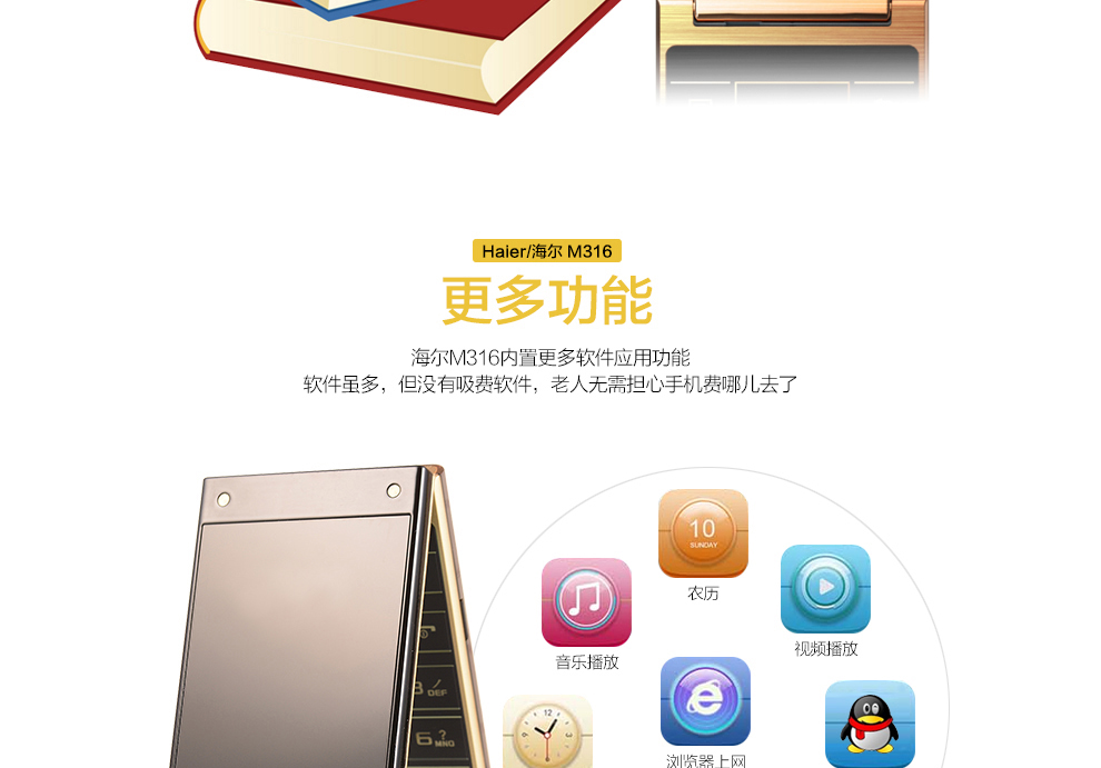 海尔（Haier）M316 移动/联通2G 翻盖老人手机 钢琴黑