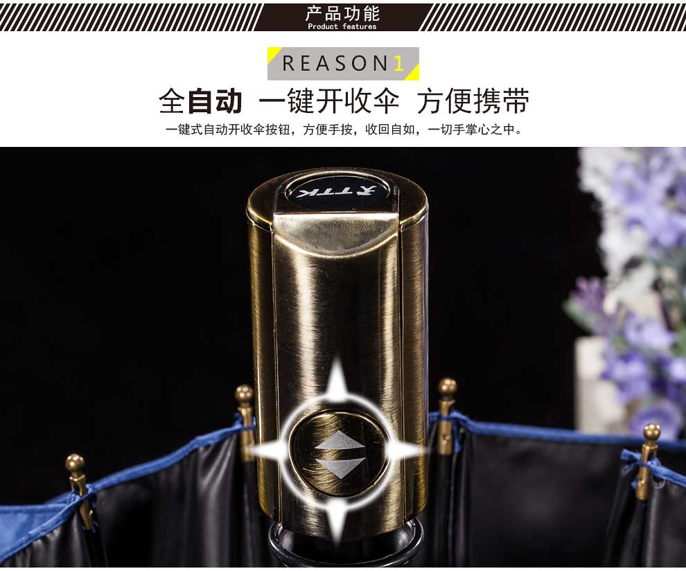 
                                                            TTK 雨伞男士加大加固强力拒水一甩干三折全自动雨伞商务伞 碰击布咖啡色                