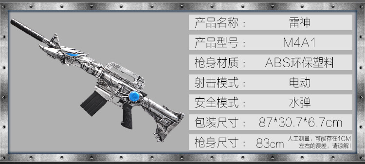 弹枪软弹突击步枪m4a1雷神黑暗骑士儿童充电玩具射程远cf穿越火线同款
