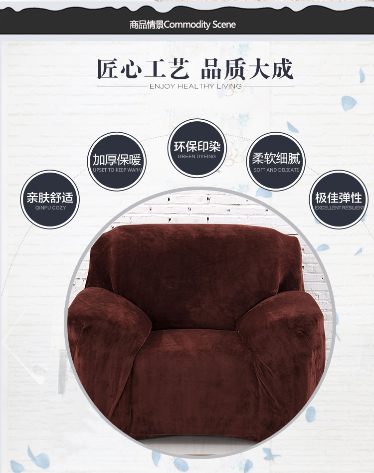 
                                        宜麦轩 秋冬毛绒弹力沙发套全盖全包单双三人沙发组合套装 防滑皮沙发巾罩 毛绒-大红 适用长90-140cm单人沙发                