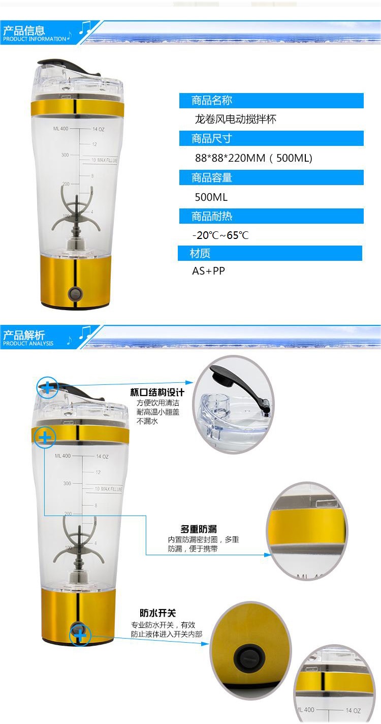 RTCO龙卷风电动搅拌杯 电镀 自动搅拌杯 蛋白粉摇摇杯 创意懒人神器 运动搅拌杯 金色 500ML 有刻度
