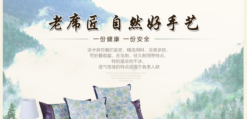老席匠 凉席 艾草凉卡席套装 可折叠时尚藤席空调席 绿野仙踪 120*195cm床