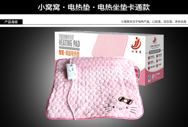 小窝窝 电热坐垫 办公室电热垫 卡通坐垫