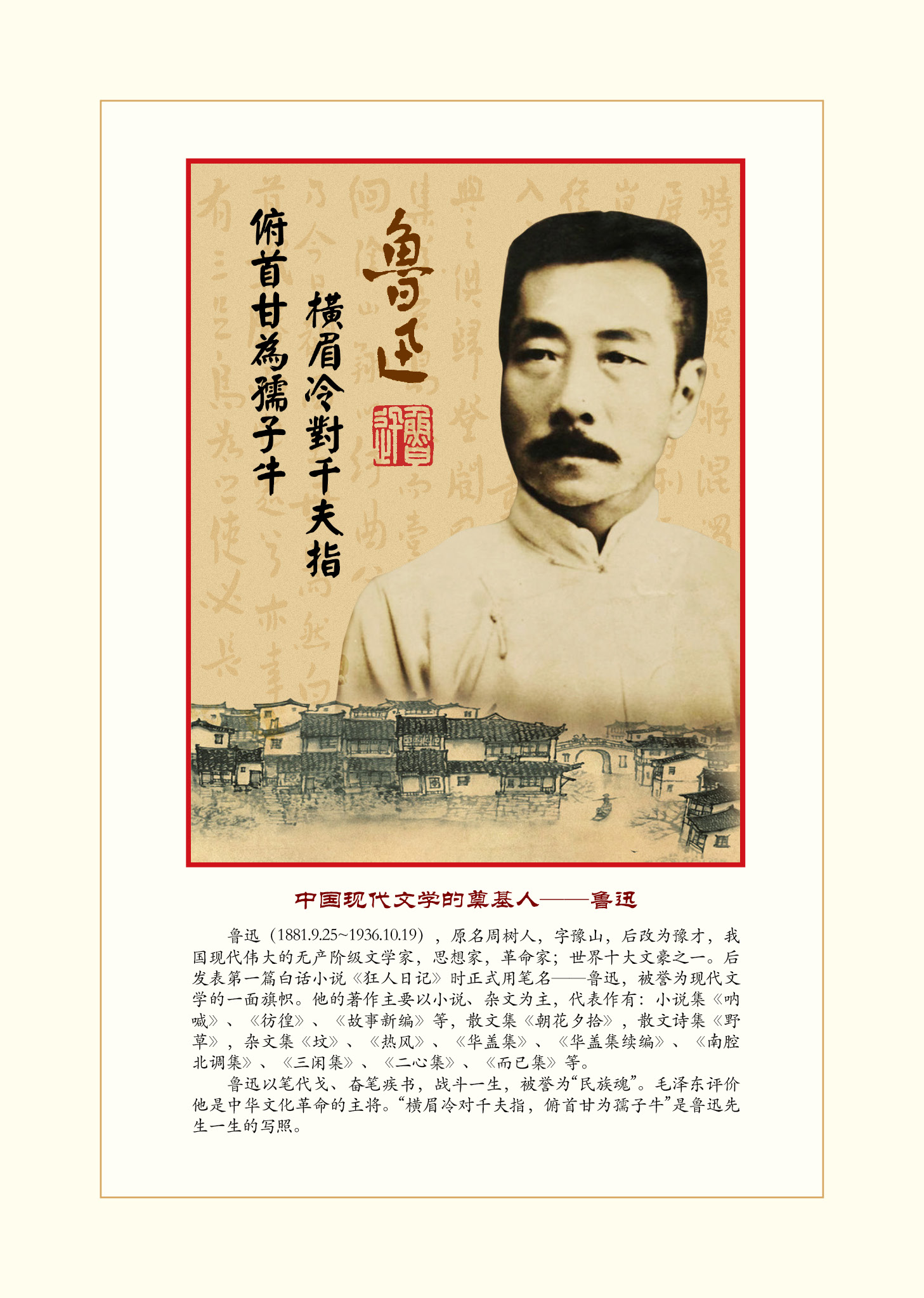 鲁迅全集 精装16开12册皮面 鲁迅文学作品集 线装书局出版 全新正版