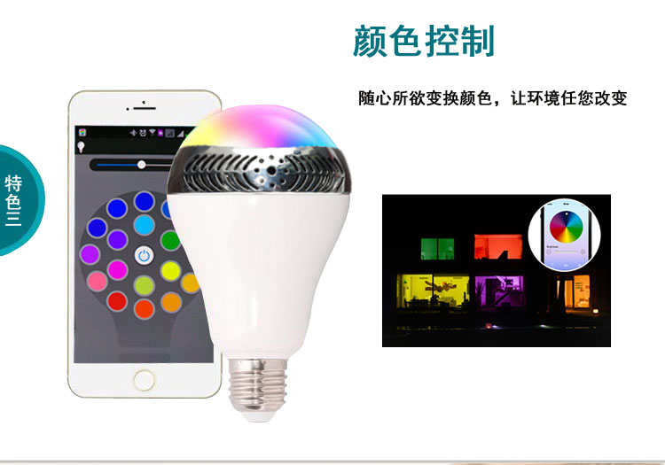 
                                        【支持货到付款】纽曼BT-LED1 智能灯泡音响节能灯 智能家居                