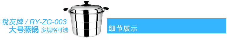 锐友大号不锈钢大容量三层多层大锅酒店食堂蒸锅38cm