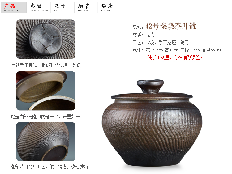 
                                        肖字和德 柴烧仿古茶叶罐 陶瓷储茶罐 茶具配件 普洱茶罐密封储物罐 大小号可选 仿古柴烧茶叶罐-34号                