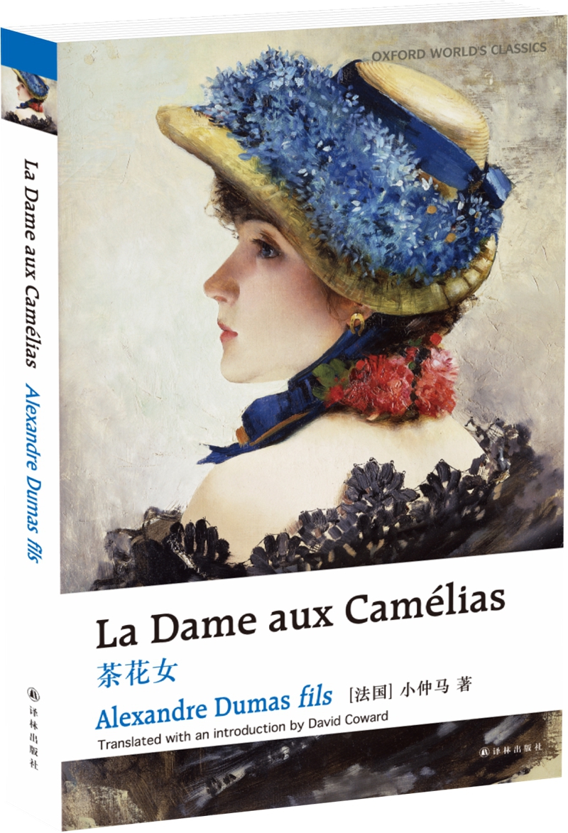 茶花女(英文版)