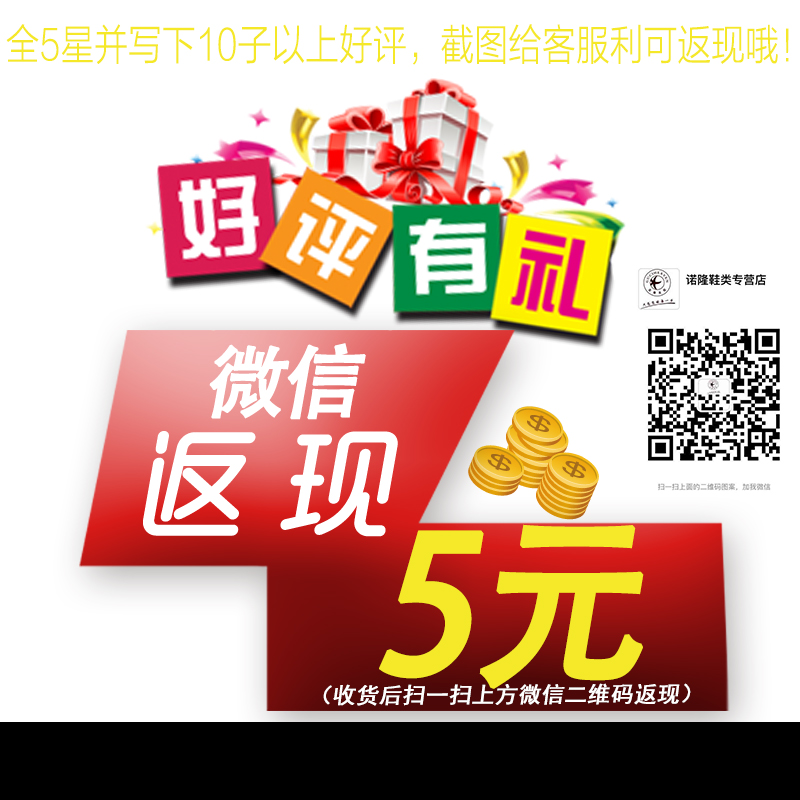 【确认收货后扫一扫下方微信二维码联系客服返现】