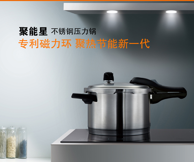 苏泊尔高压锅supor 22cm聚能星304不锈钢高压锅 电磁炉通用YW22N1