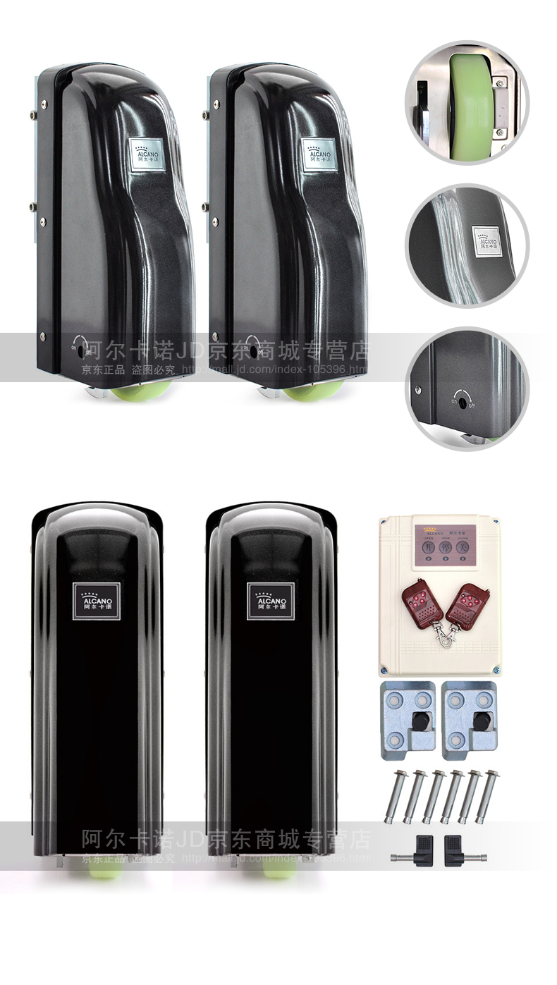 阿尔卡诺(alcano) 平开门机(0-30公分)遥控电动门自动开门器别墅大门