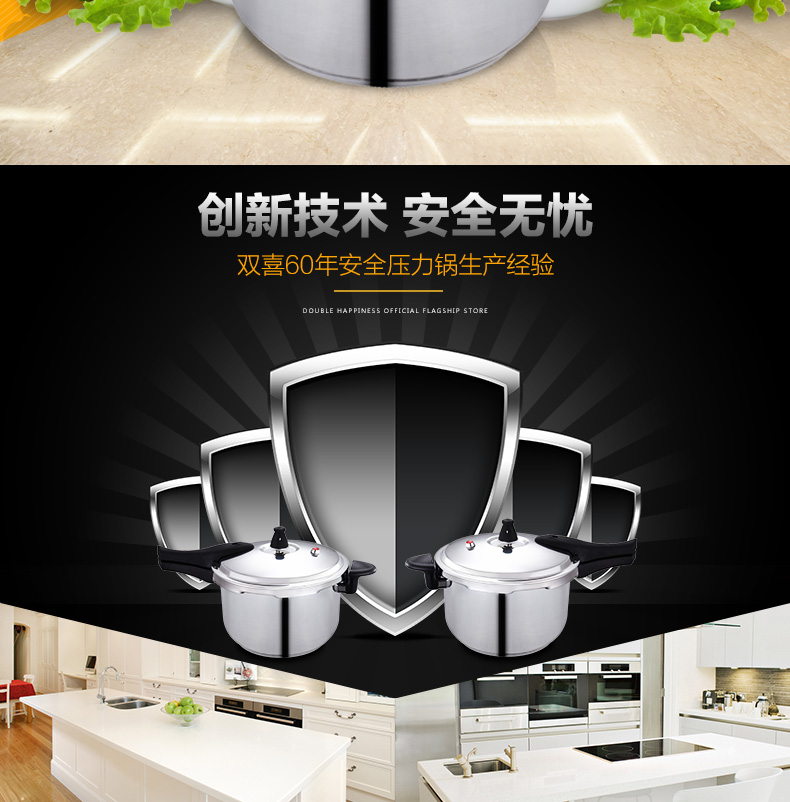 双喜 铂锐食品级不锈钢高压锅 八重安全保护 明火电磁炉通用 24cm/7L